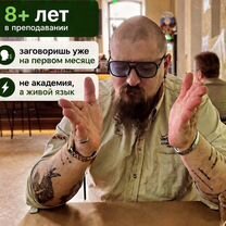 Препод английского языка из США, Москва