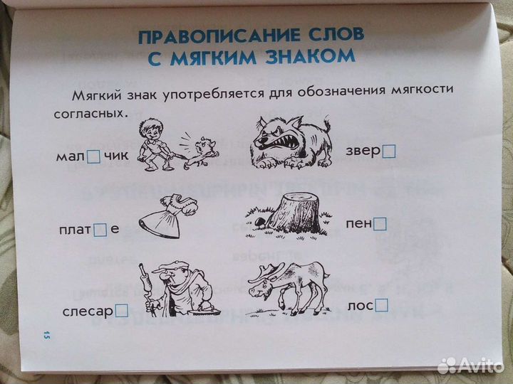 Русский язык