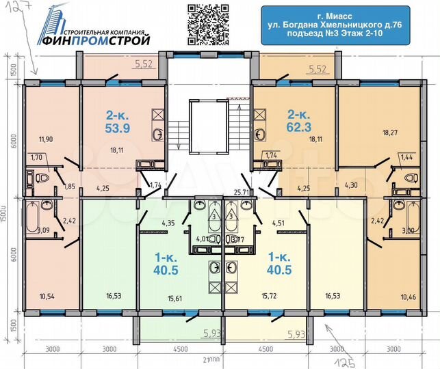 2-к. квартира, 63 м², 9/10 эт.