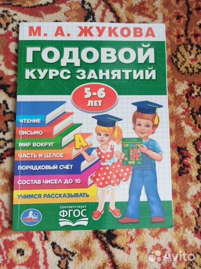 Развивающие книги для детей