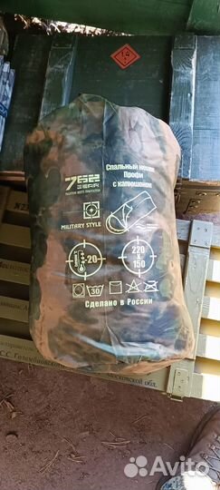 Армейский спальный мешок