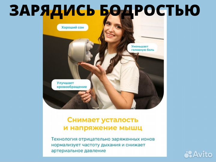 Массажер для тела электрический нозоми 103