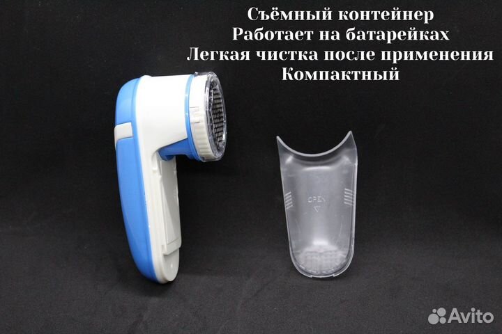 Машинка против катышек