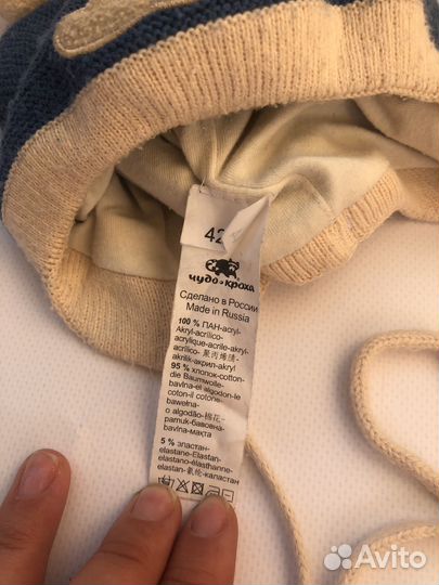 Шапка детская чудо кроха