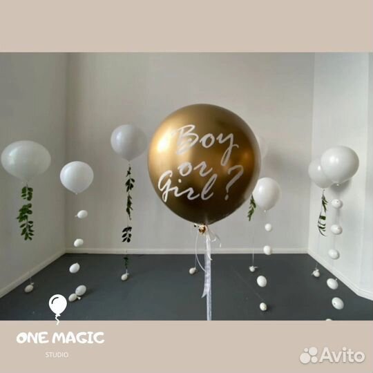 Гендерный шар на определение пола