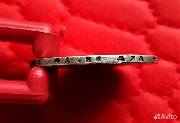 Полтина 1810 год Редкая Тираж: 78 759 Биткин - R