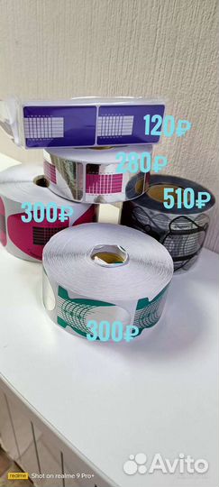 Для наращивания ногтей