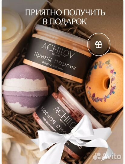 Подарочный набор. Бомбочки