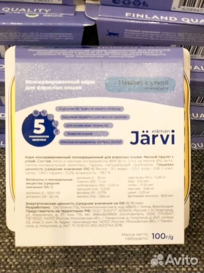 Jarvi паштет для кошек с уткой 100гр