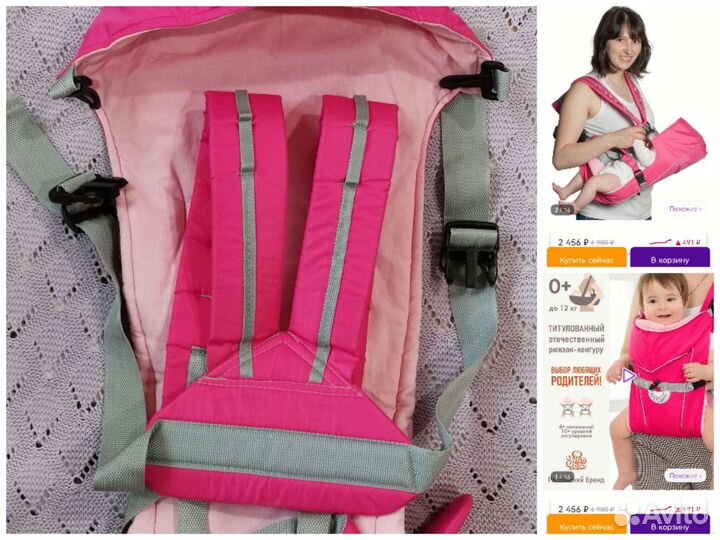 Эргорюкзак