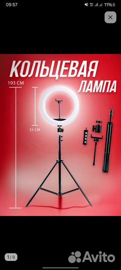 Кольцевая лампа