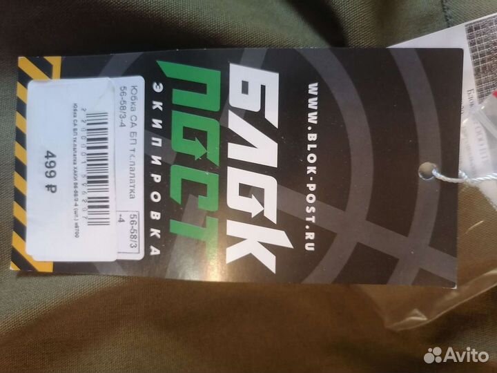 Военная форма для девочки