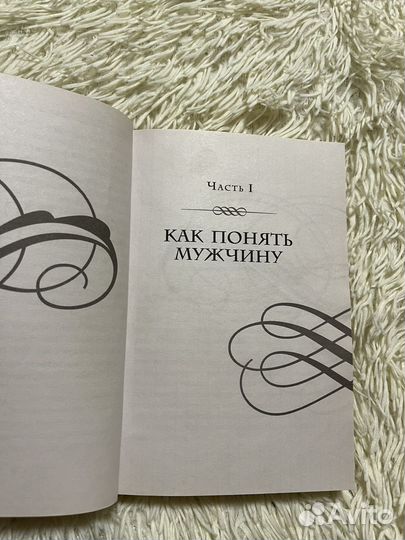 Книга Стив Харви 