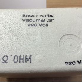 Ersalzmuffel vacumat s 220 v 60 OHM муфель