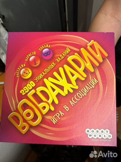 Игра настольная