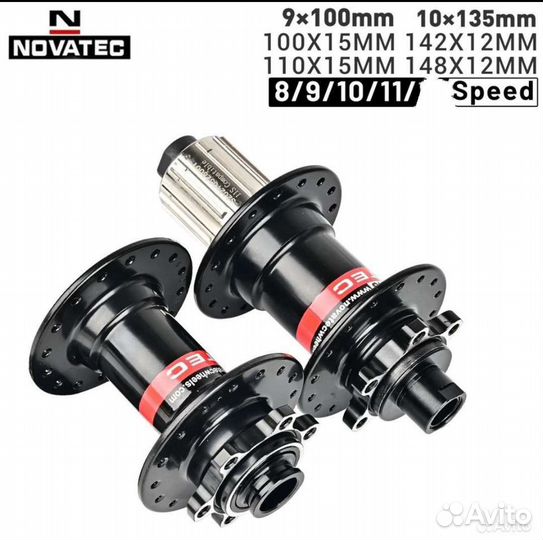 Новые втулки Novatec