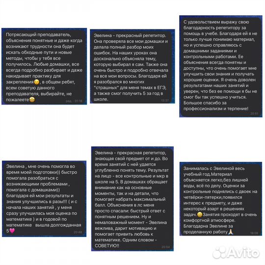 Репетитор по математике ОГЭ, ЕГЭ, ВПР