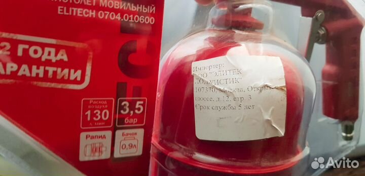 Пневмопистолет мовильный