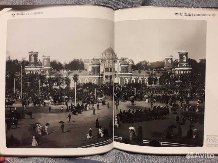 Книги. Старые фотографии Москвы 19-20 вв