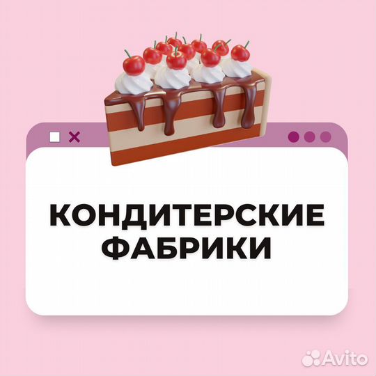 Кондитеры на фабрики. В Израиле