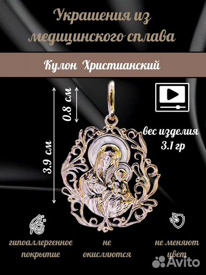 Иконка 