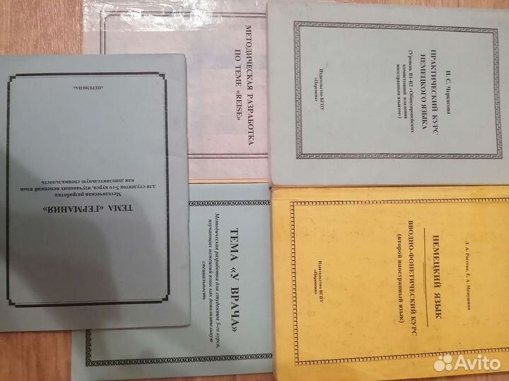 Немецкий язык книги