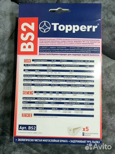 Мешки для пылесоса