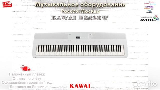 Kawai ES520 W цифровое пианино Новое