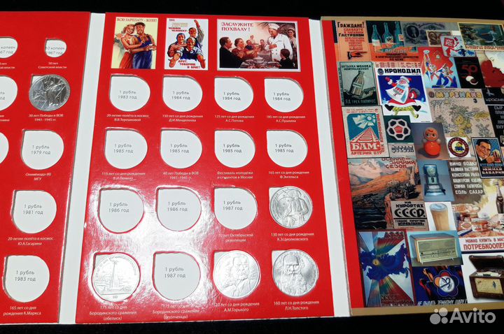 Альбом с юбилейными монетами СССР