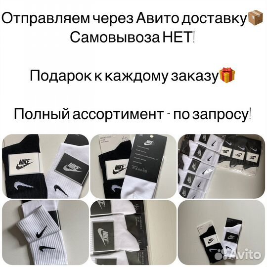 Носки высокие Nike