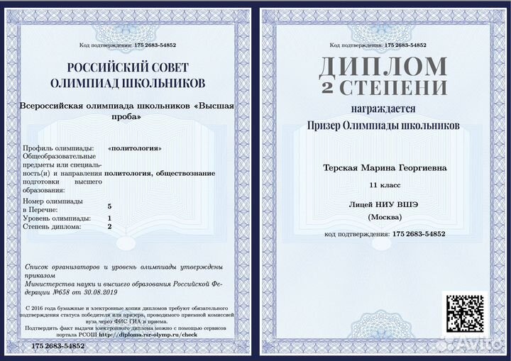 Репетитор по обществознанию егэ, огэ и олимпиады