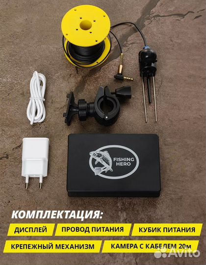 Подводная камера для рыбалки