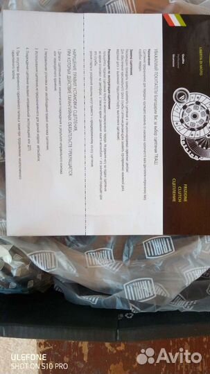 Комлект сцепления на kia rio 3