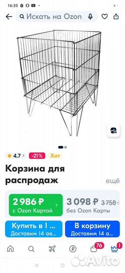 Товары для работы