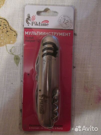 Мультинструмент