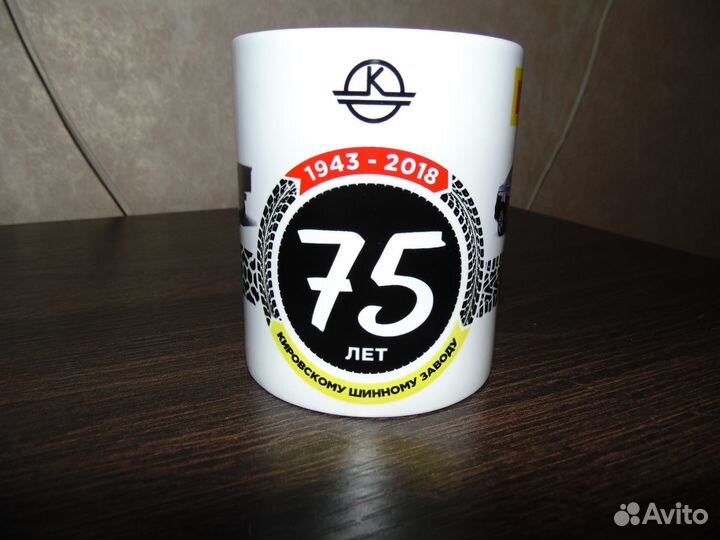 Юбилейная кружка