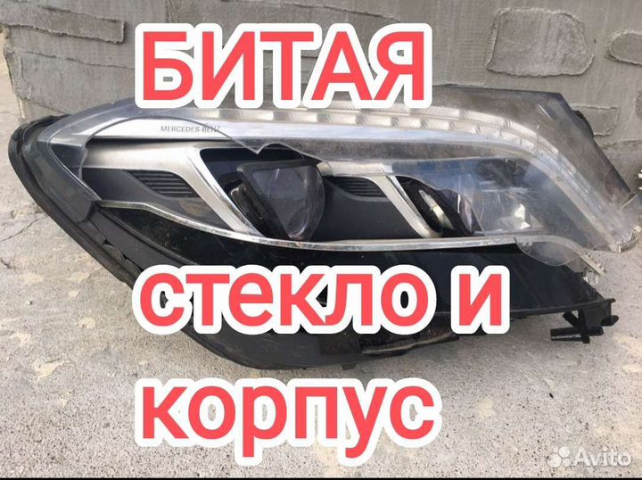 Фара битая правая Mercedes S W222