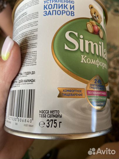 Детская смесь симилак 2