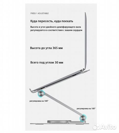 Вращающаяся алюминиевая подставка для ноутбука