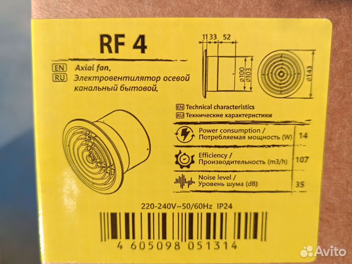 Электровентилятор осевой канальный бытовой