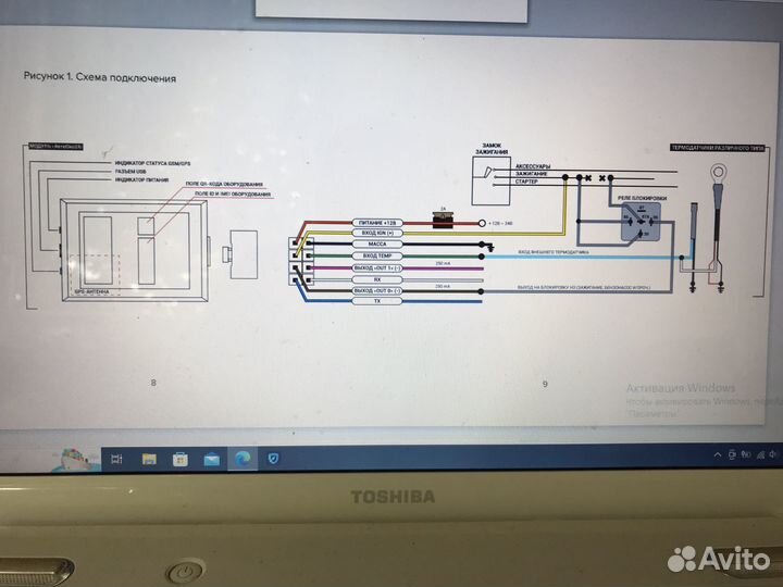 GSM GPS модуль Авто Око 24