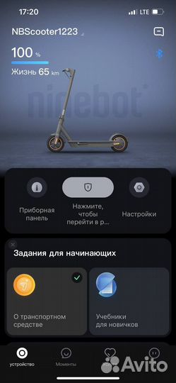 Электросамокат ninebot max g30