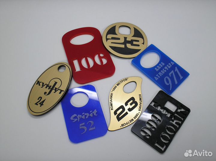 Номерки гардеробные