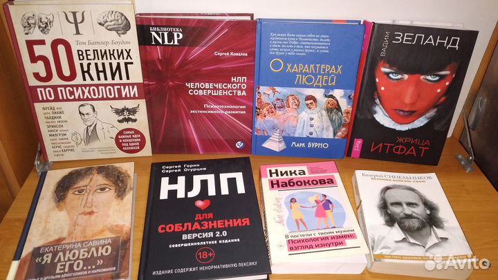 Книги по психологии
