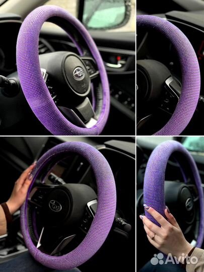 Оплетка руля со Стразами LUX Сиреневый
