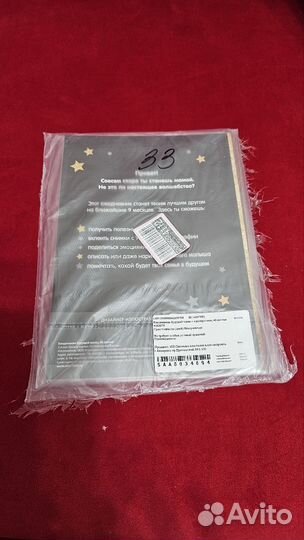 Ежедневник будущей мамы