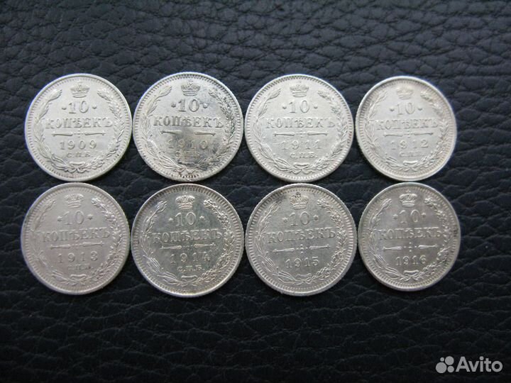 10 копеек билон с 1909 по 1916 включительно