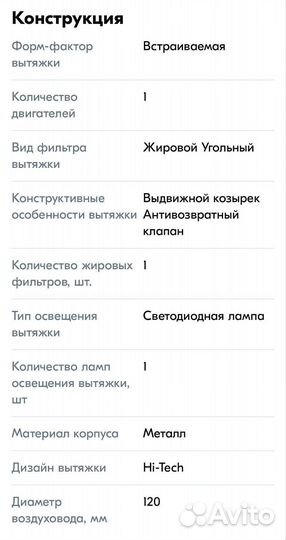 Вытяжка Korting новая