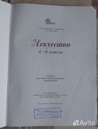 Учебник по изо 8-9 класс