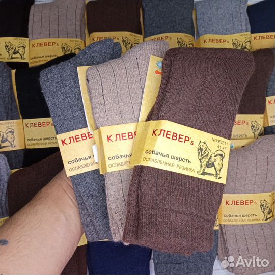Носки из собачьей шерсти